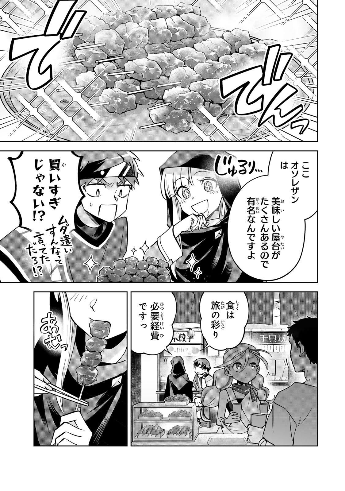 Towa no Yugure - Chapter 12 - Page 7