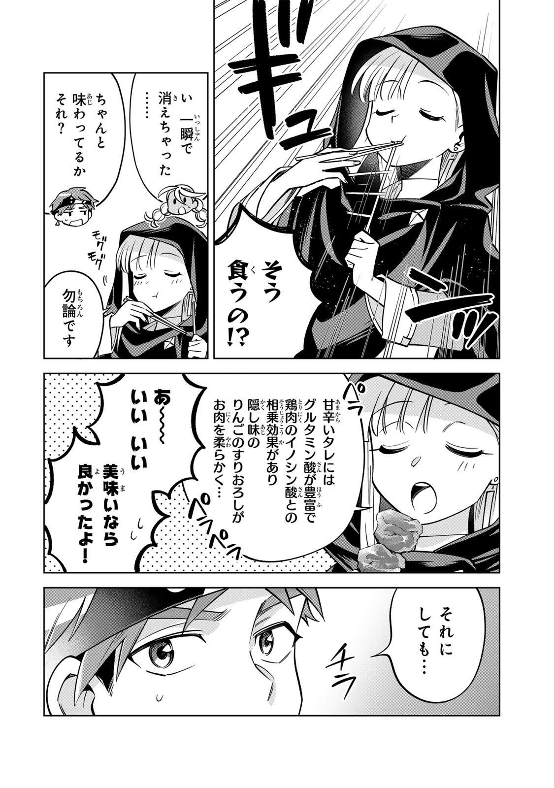 Towa no Yugure - Chapter 12 - Page 8