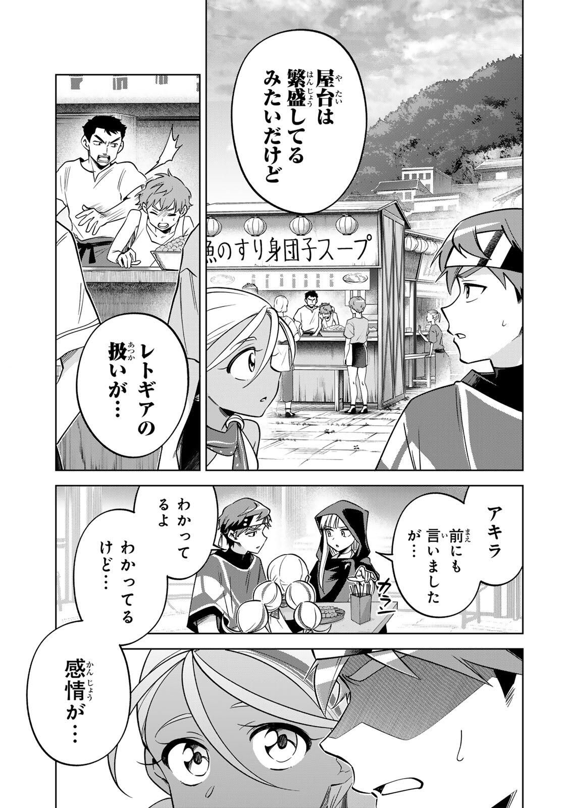 Towa no Yugure - Chapter 12 - Page 9