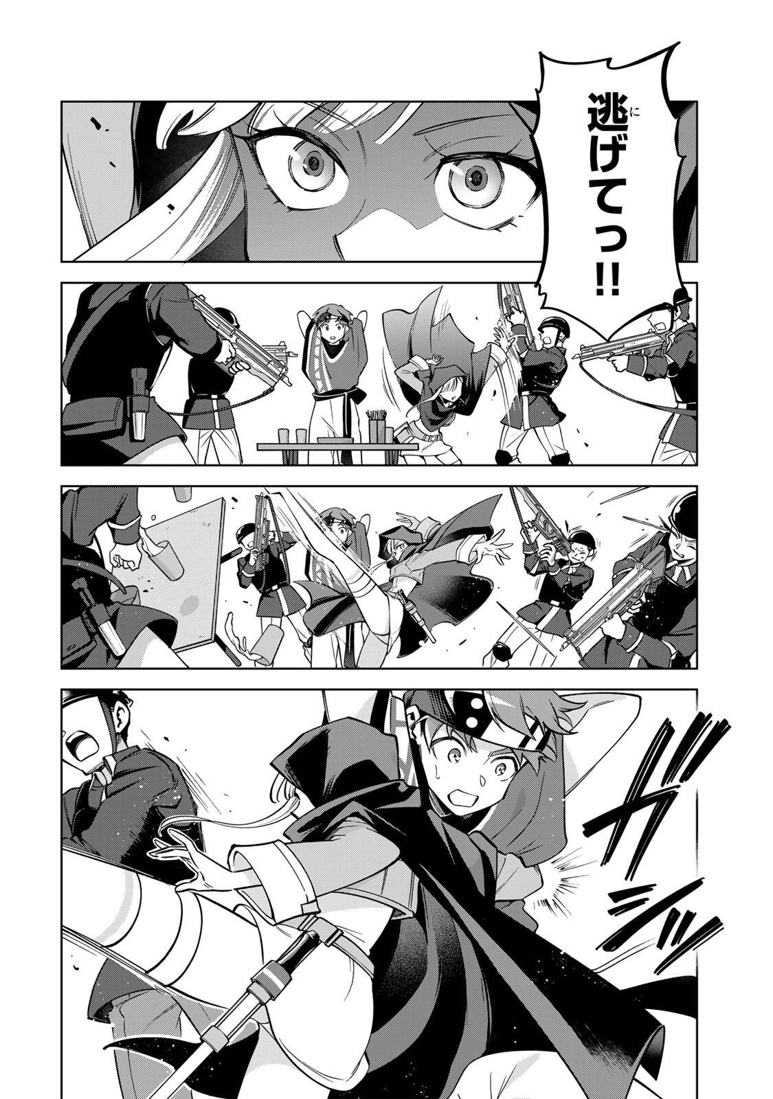 Towa no Yugure - Chapter 13 - Page 10