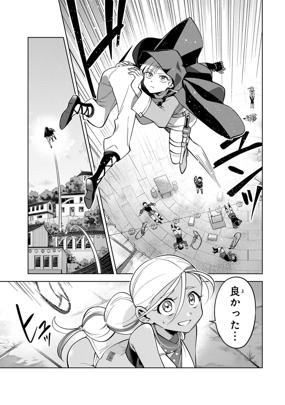 Towa no Yugure - Chapter 13 - Page 11