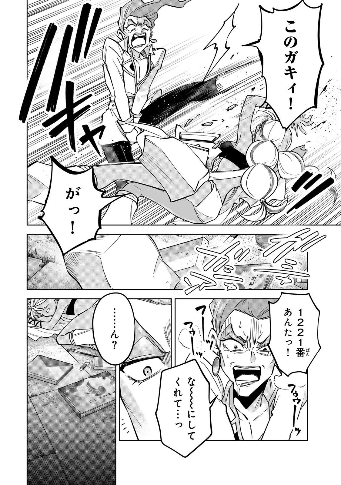 Towa no Yugure - Chapter 13 - Page 12