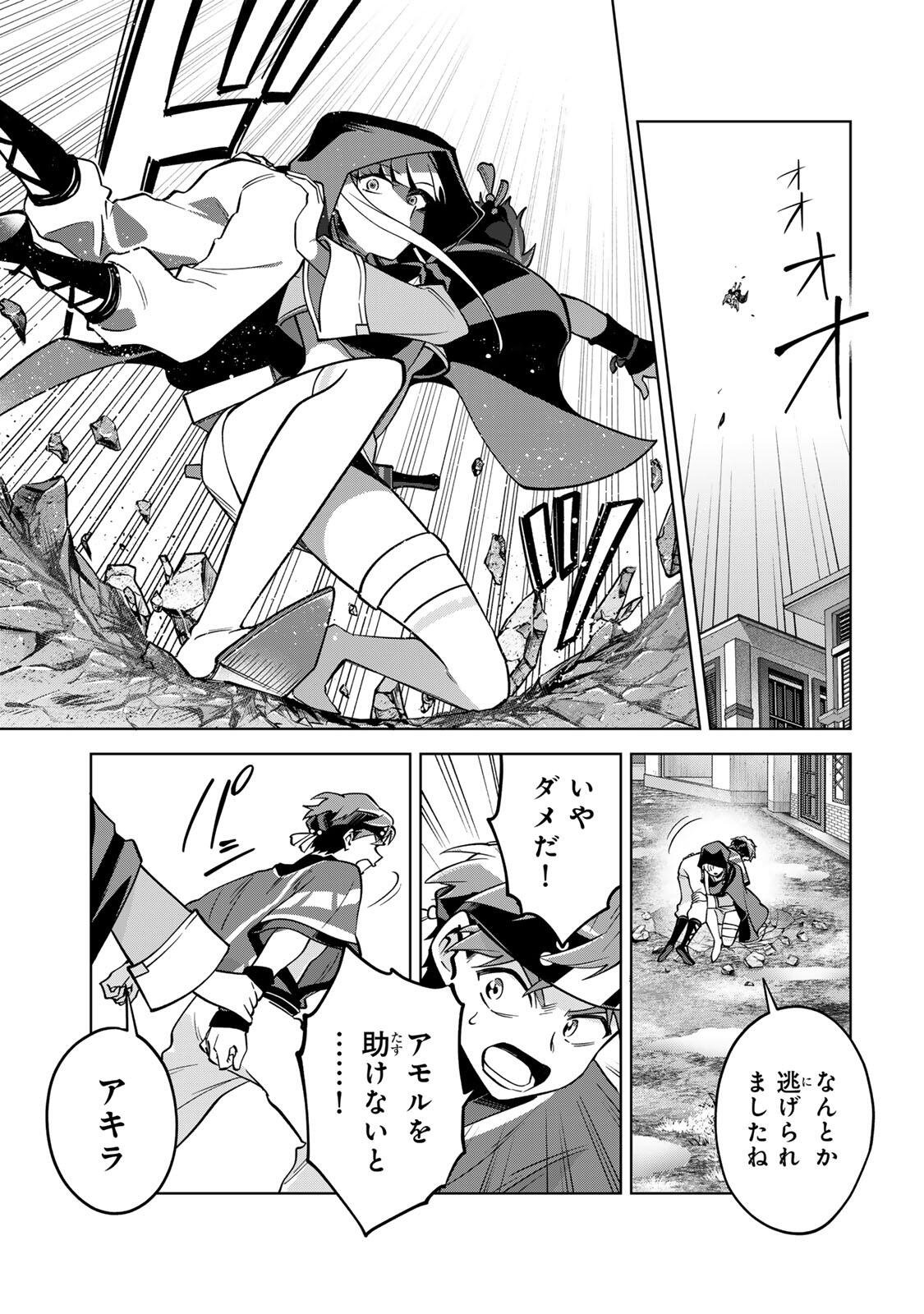 Towa no Yugure - Chapter 13 - Page 13