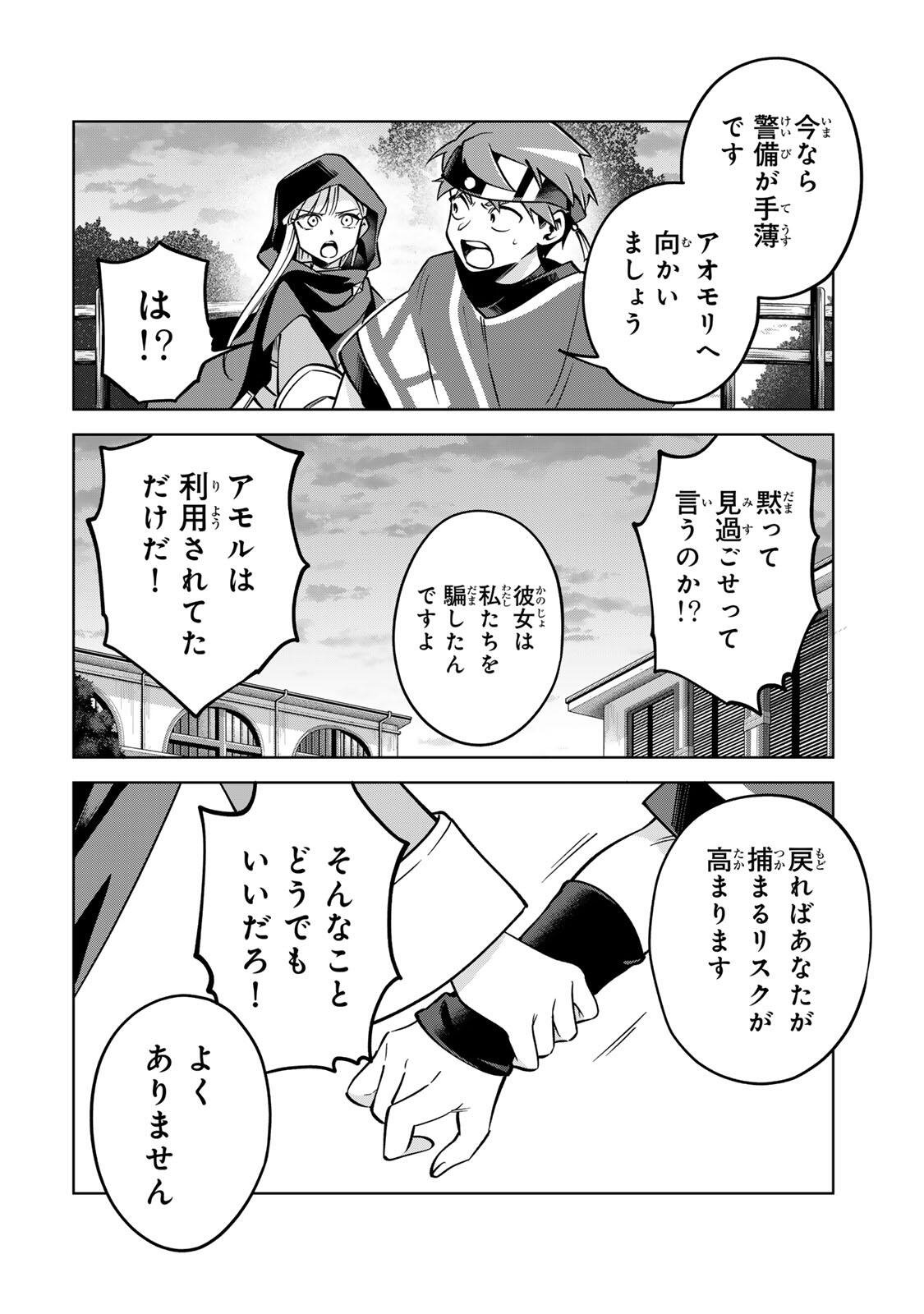 Towa no Yugure - Chapter 13 - Page 14