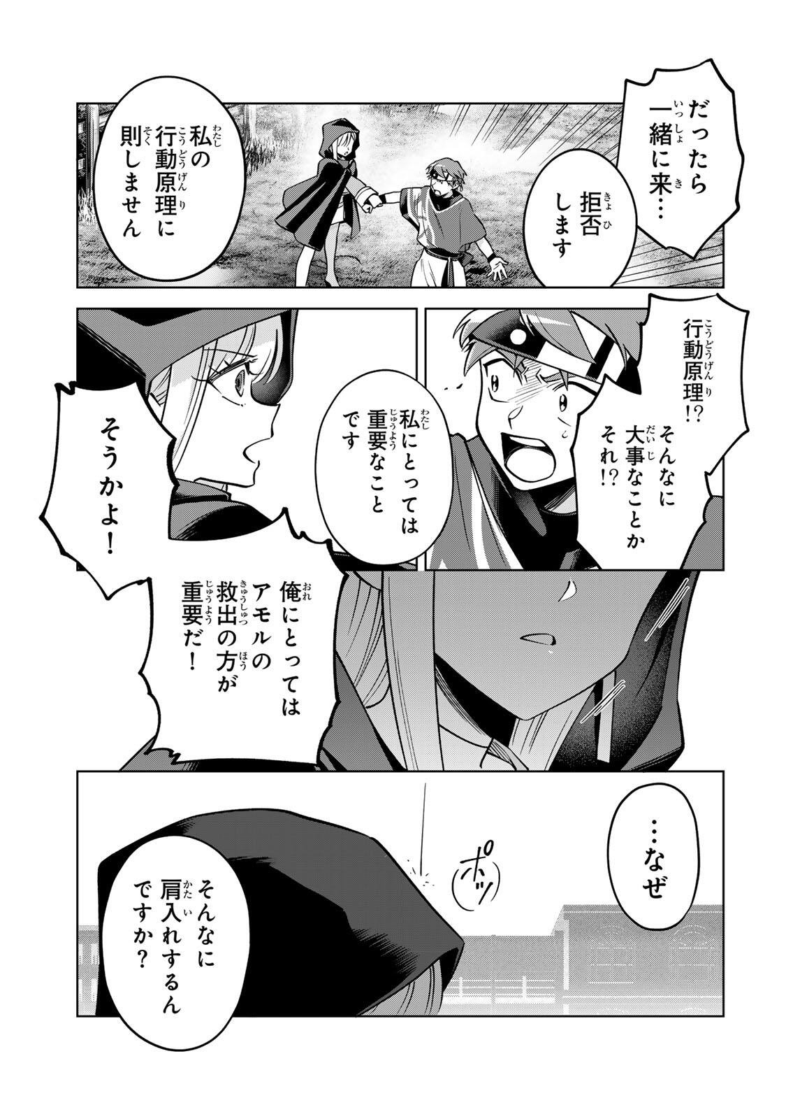 Towa no Yugure - Chapter 13 - Page 15
