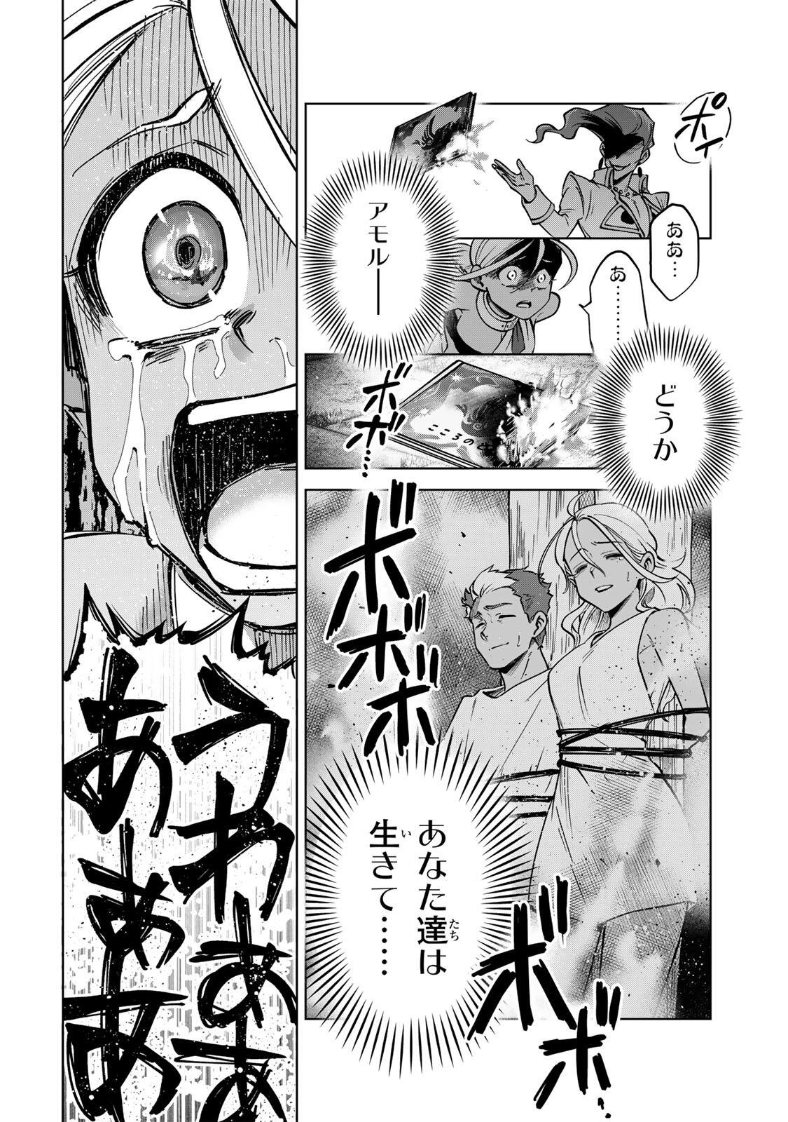 Towa no Yugure - Chapter 13 - Page 18