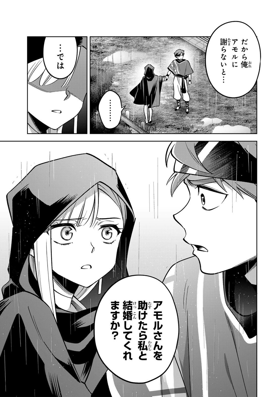 Towa no Yugure - Chapter 13 - Page 19