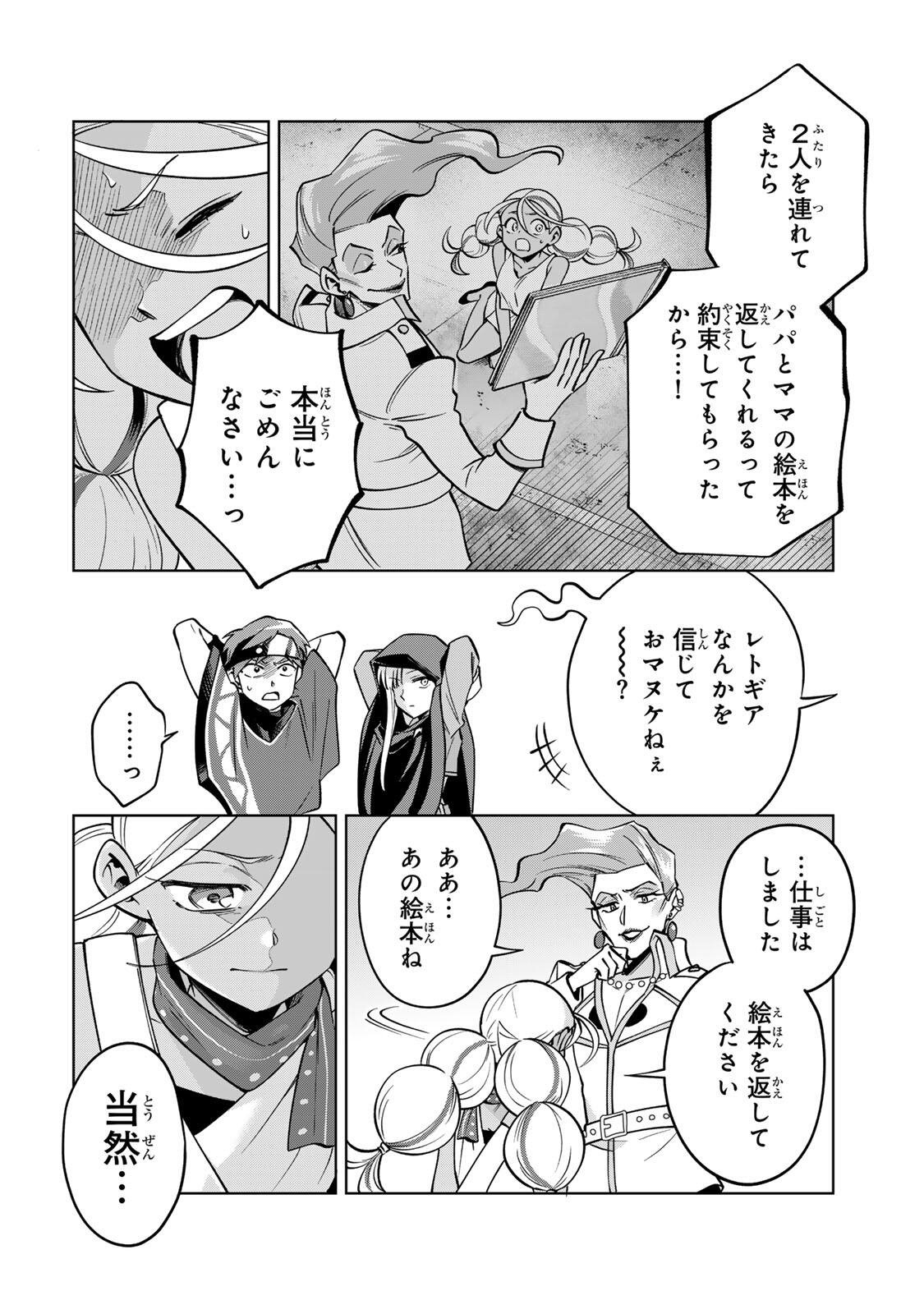 Towa no Yugure - Chapter 13 - Page 2