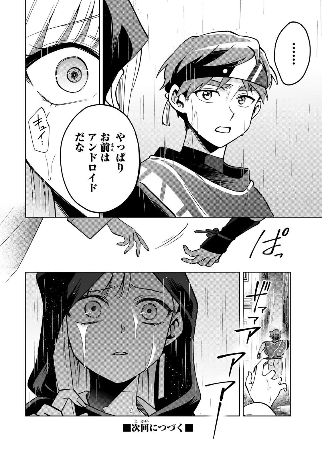 Towa no Yugure - Chapter 13 - Page 20