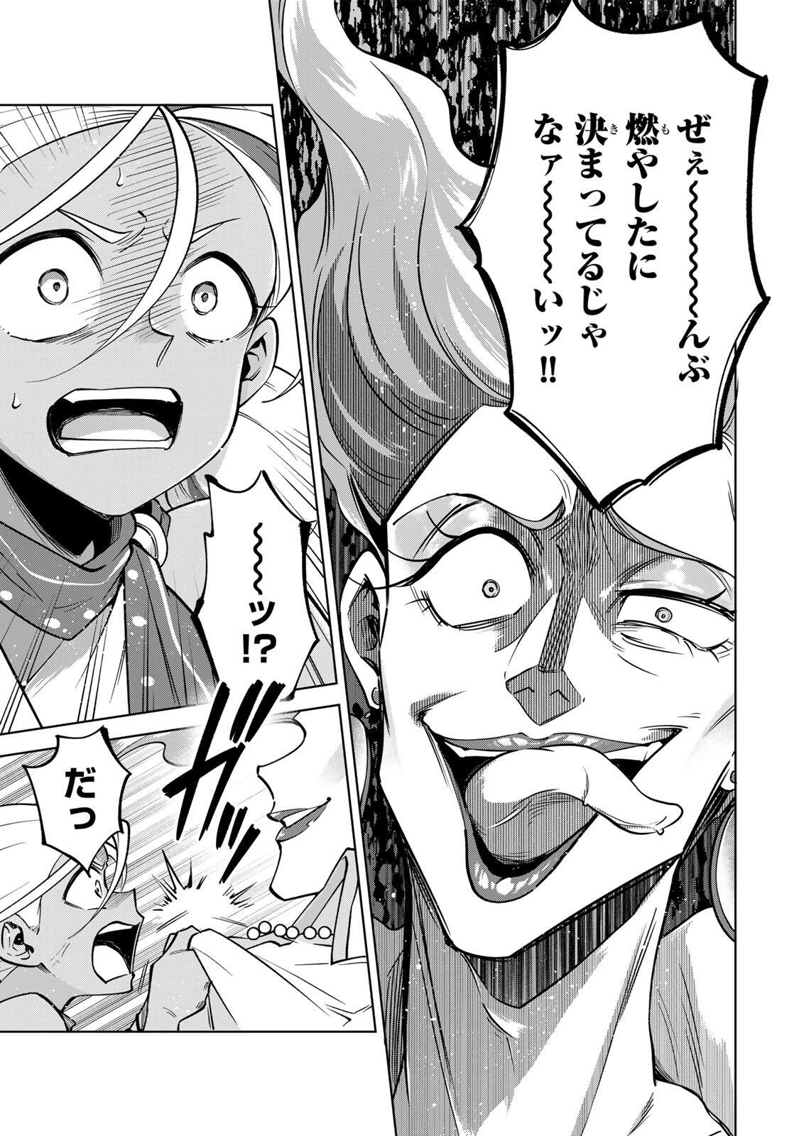 Towa no Yugure - Chapter 13 - Page 3