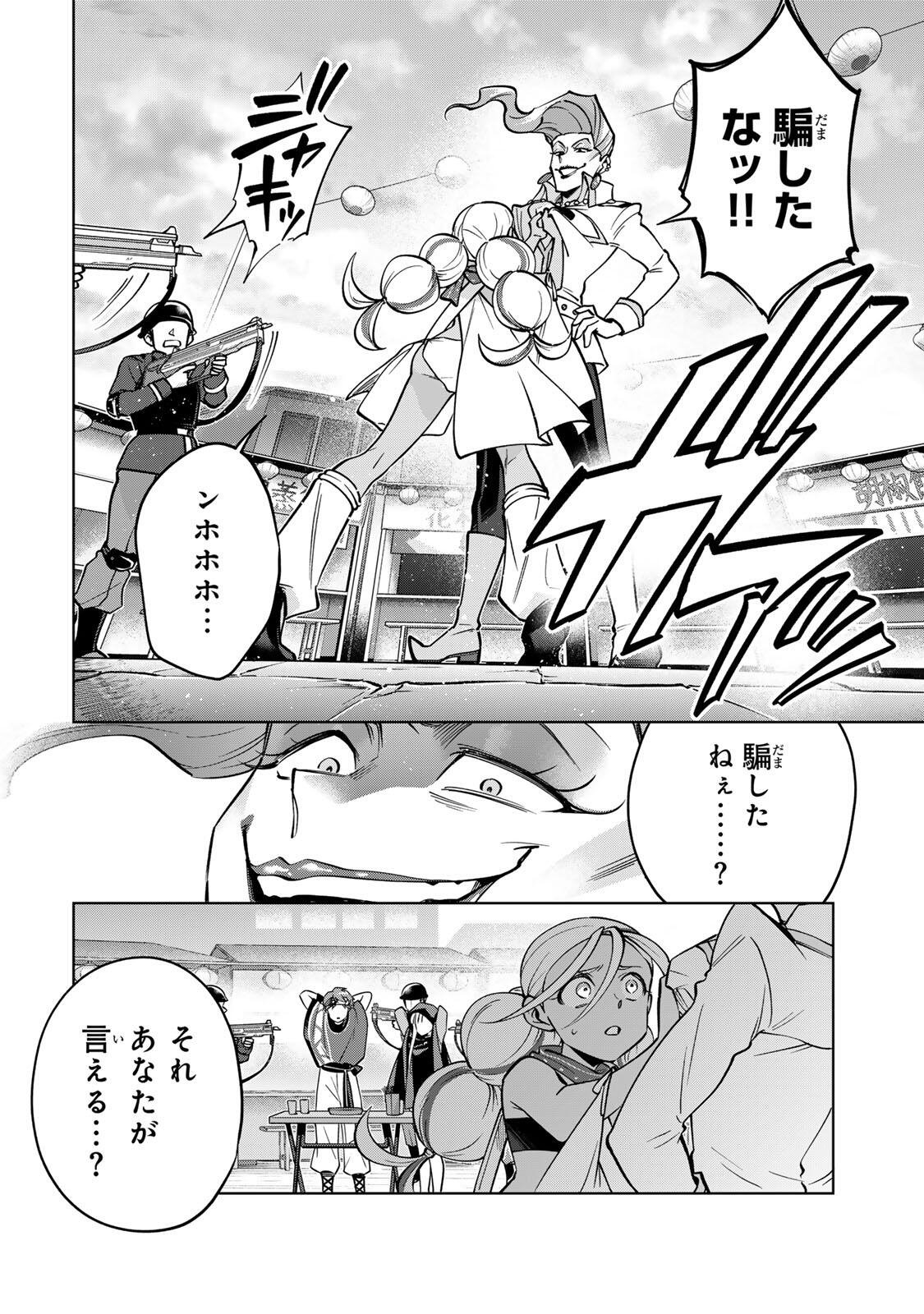 Towa no Yugure - Chapter 13 - Page 4