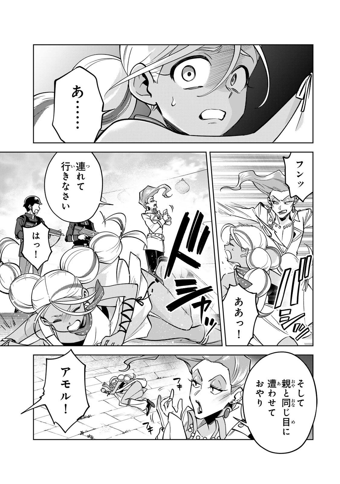 Towa no Yugure - Chapter 13 - Page 5