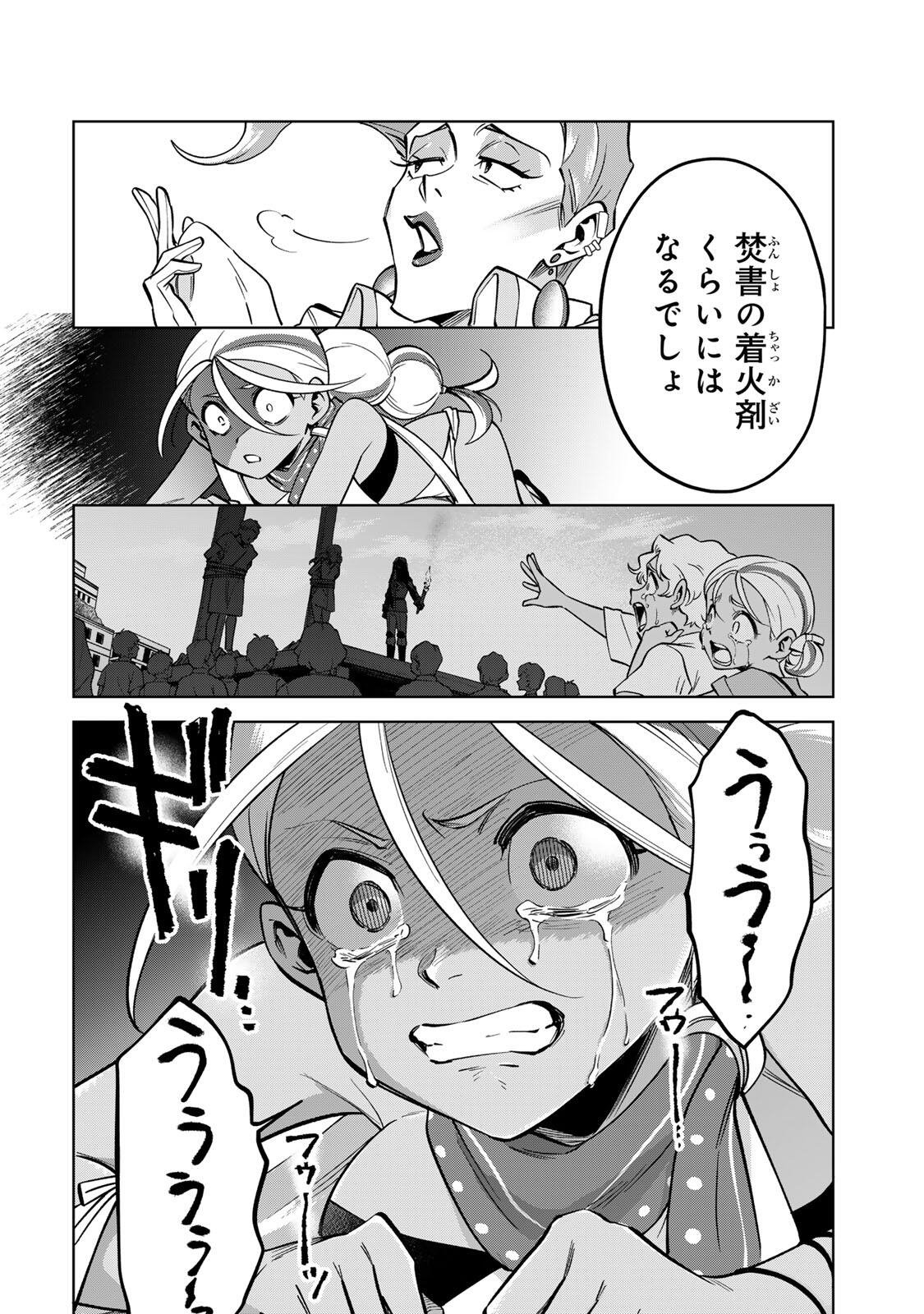 Towa no Yugure - Chapter 13 - Page 6
