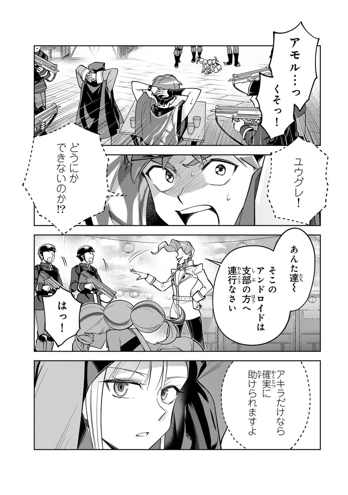 Towa no Yugure - Chapter 13 - Page 7