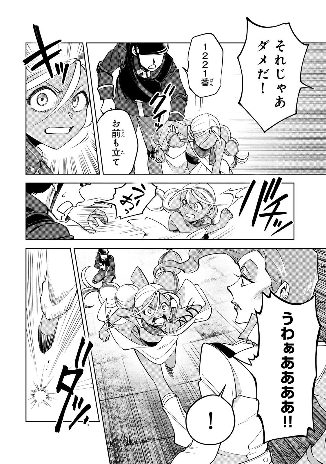 Towa no Yugure - Chapter 13 - Page 8