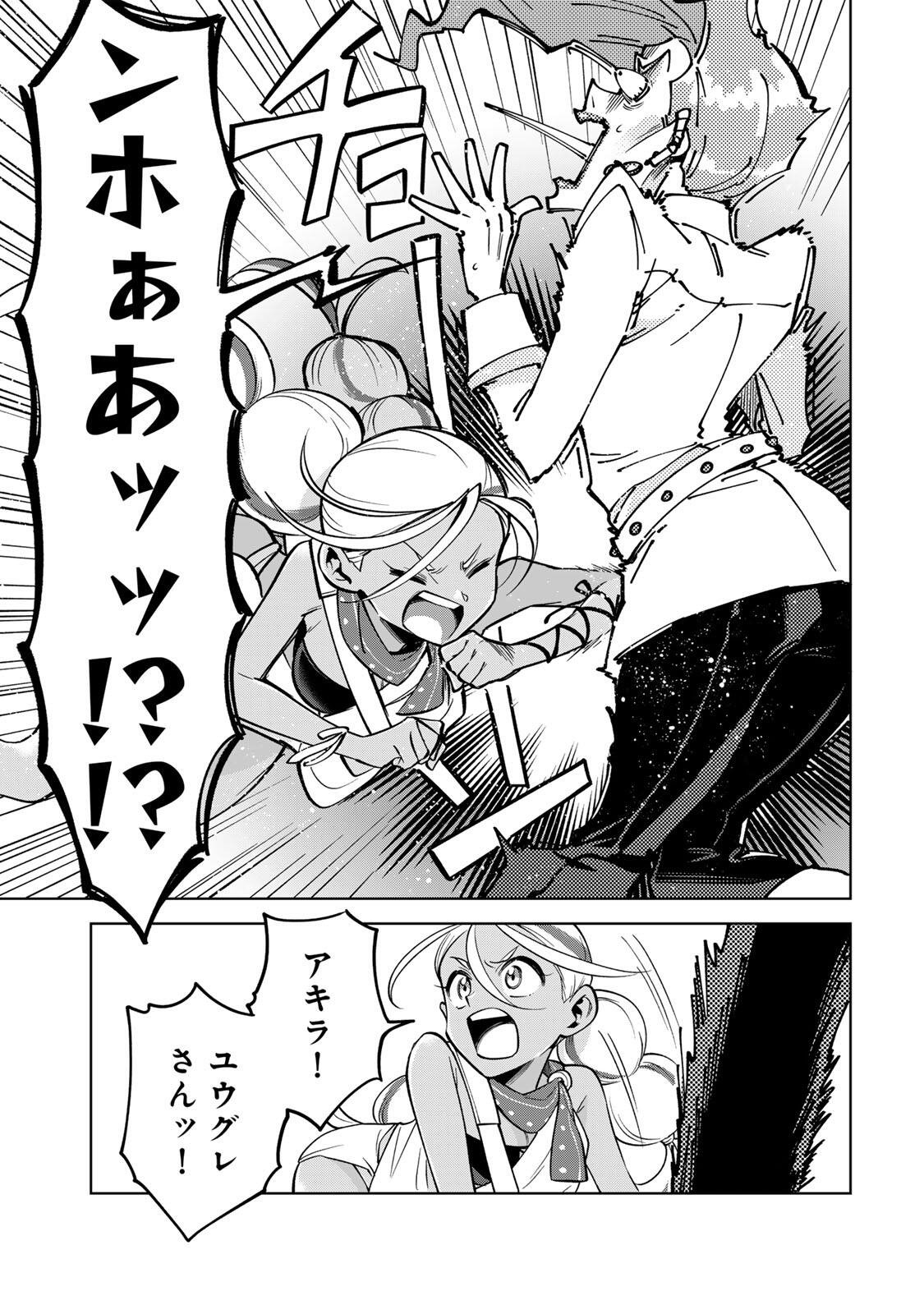 Towa no Yugure - Chapter 13 - Page 9