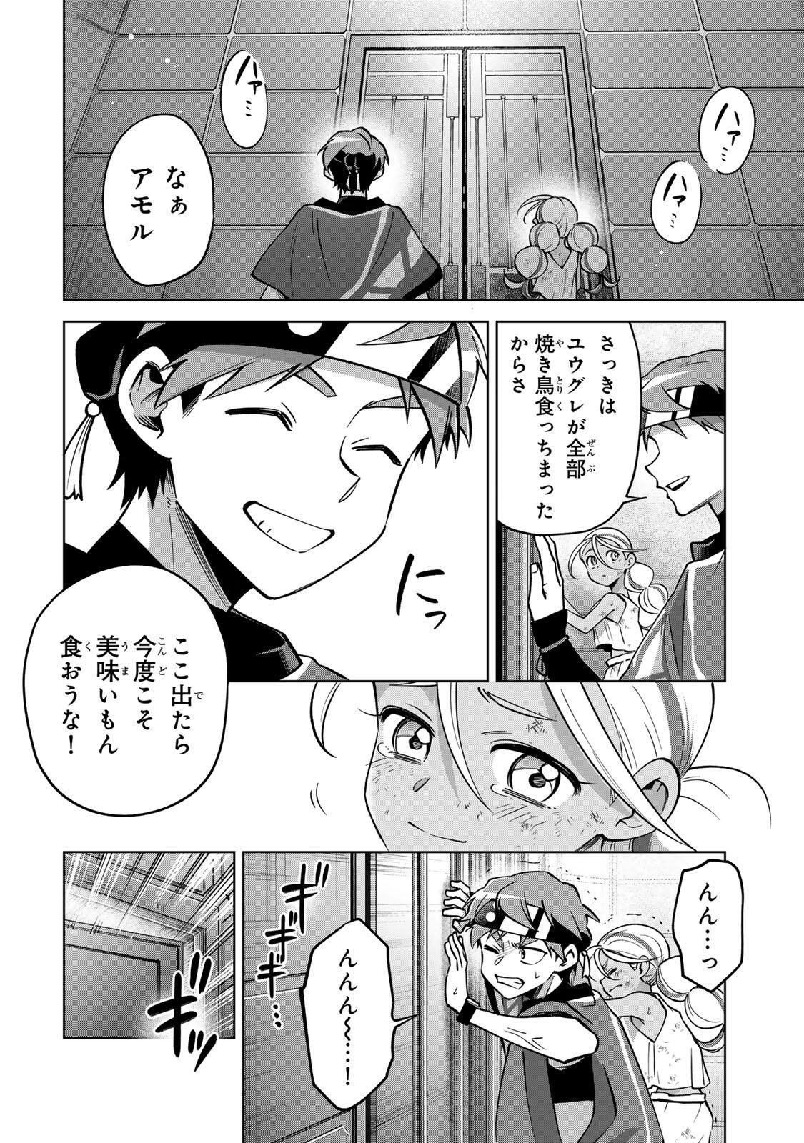 Towa no Yugure - Chapter 14 - Page 10