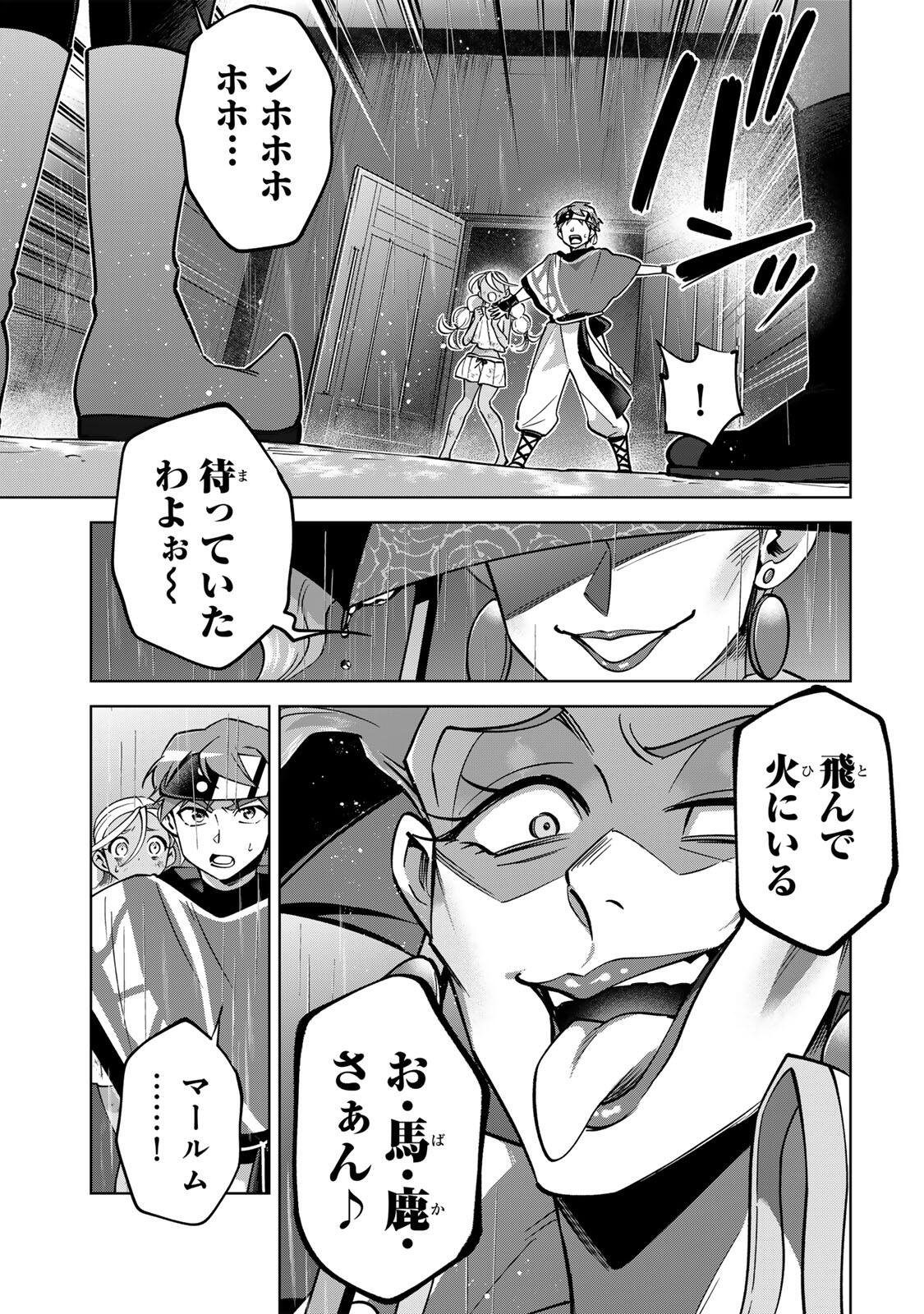 Towa no Yugure - Chapter 14 - Page 11