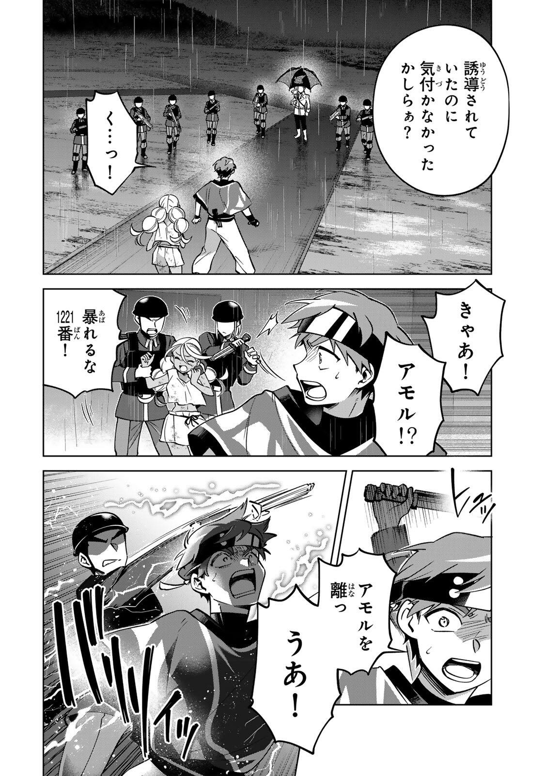 Towa no Yugure - Chapter 14 - Page 12