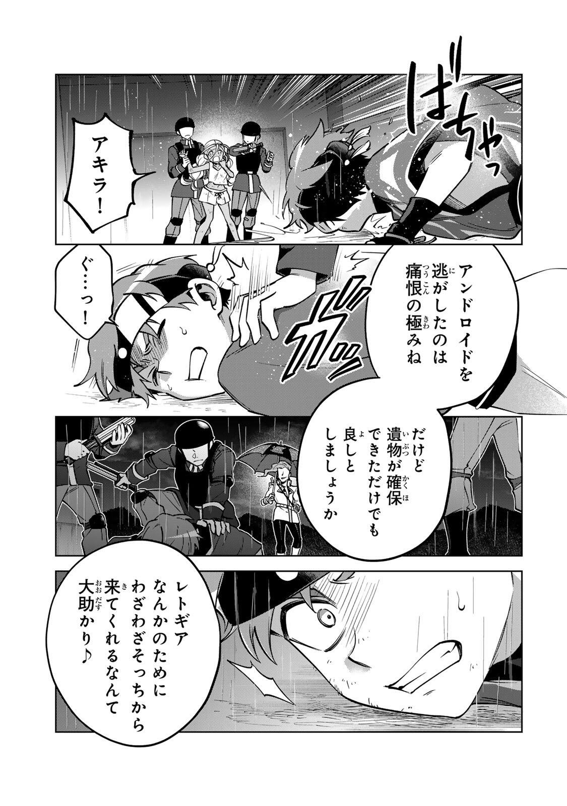 Towa no Yugure - Chapter 14 - Page 13
