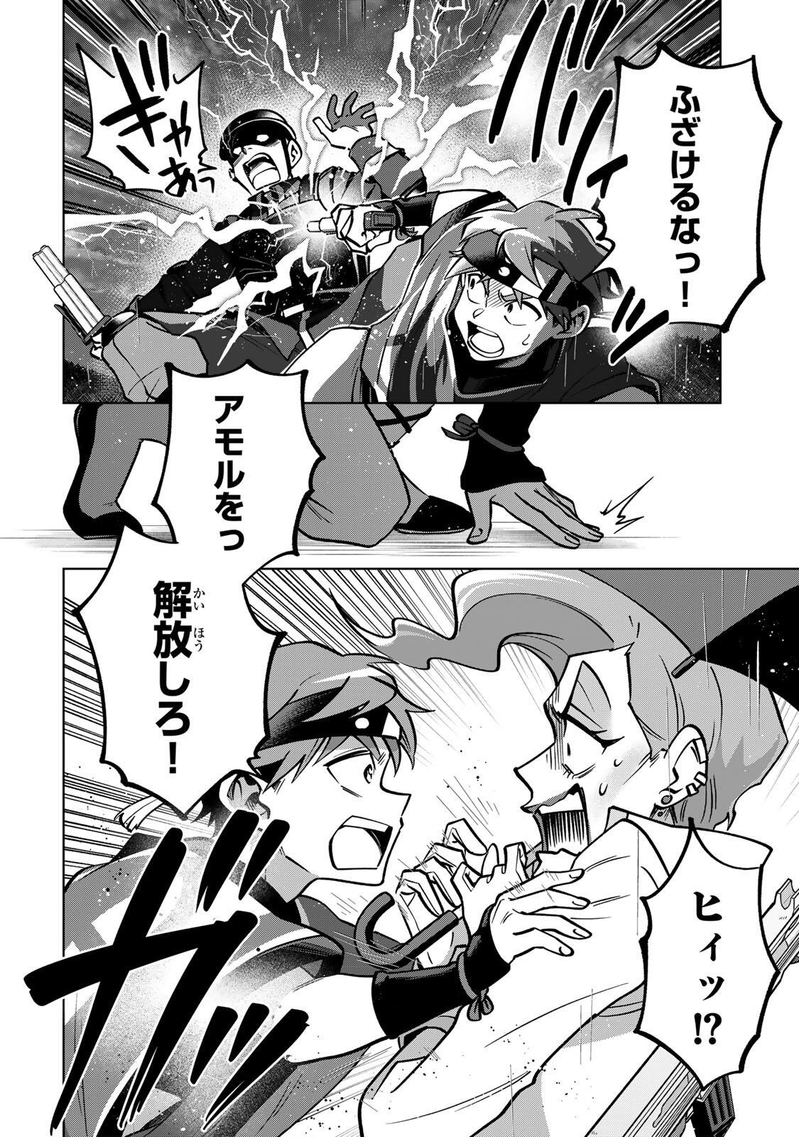 Towa no Yugure - Chapter 14 - Page 14