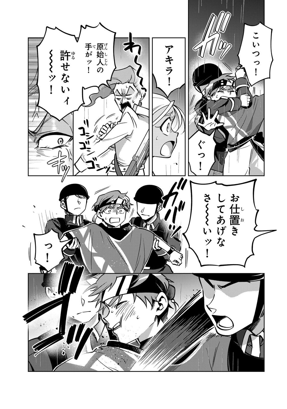Towa no Yugure - Chapter 14 - Page 15
