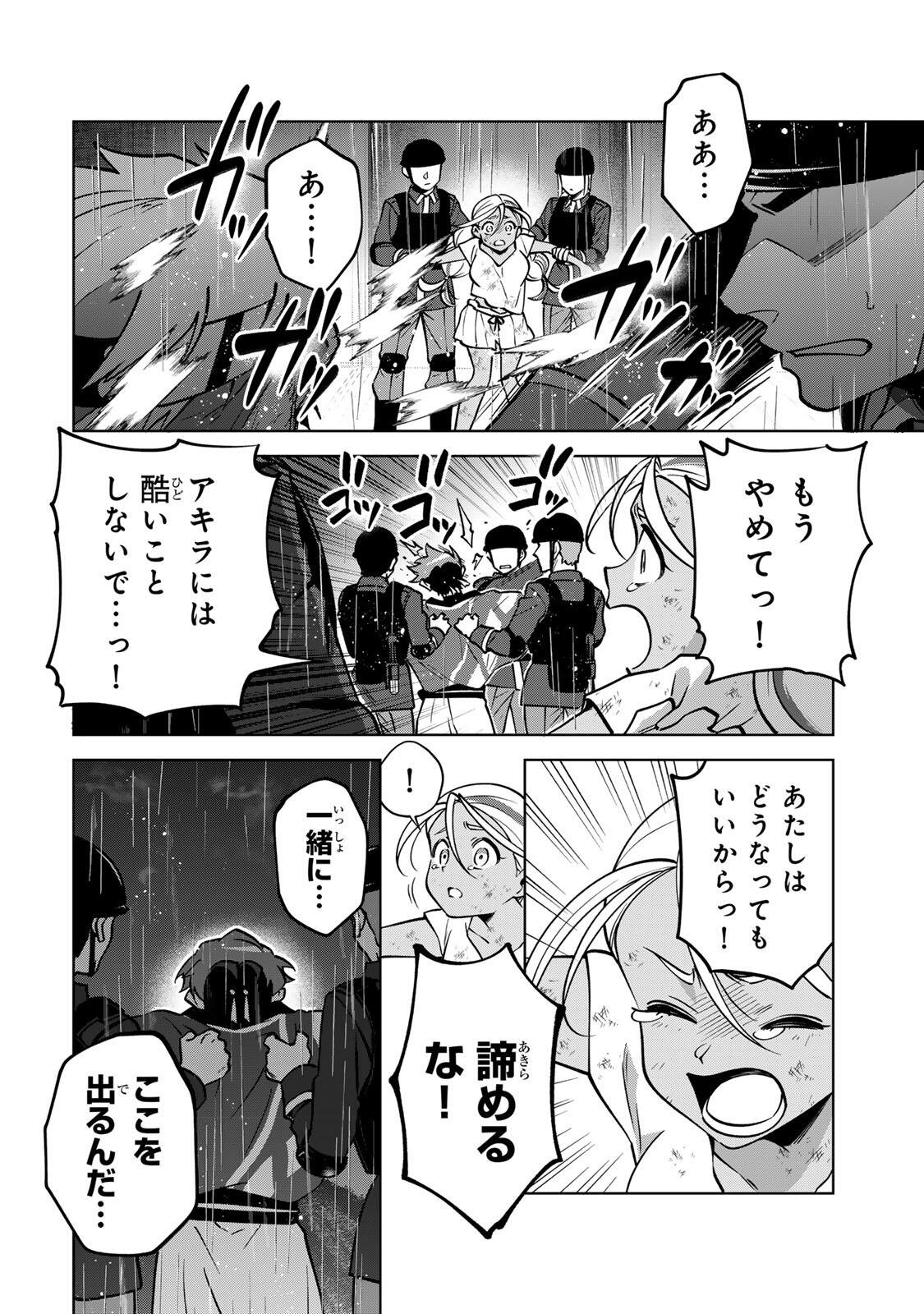 Towa no Yugure - Chapter 14 - Page 16