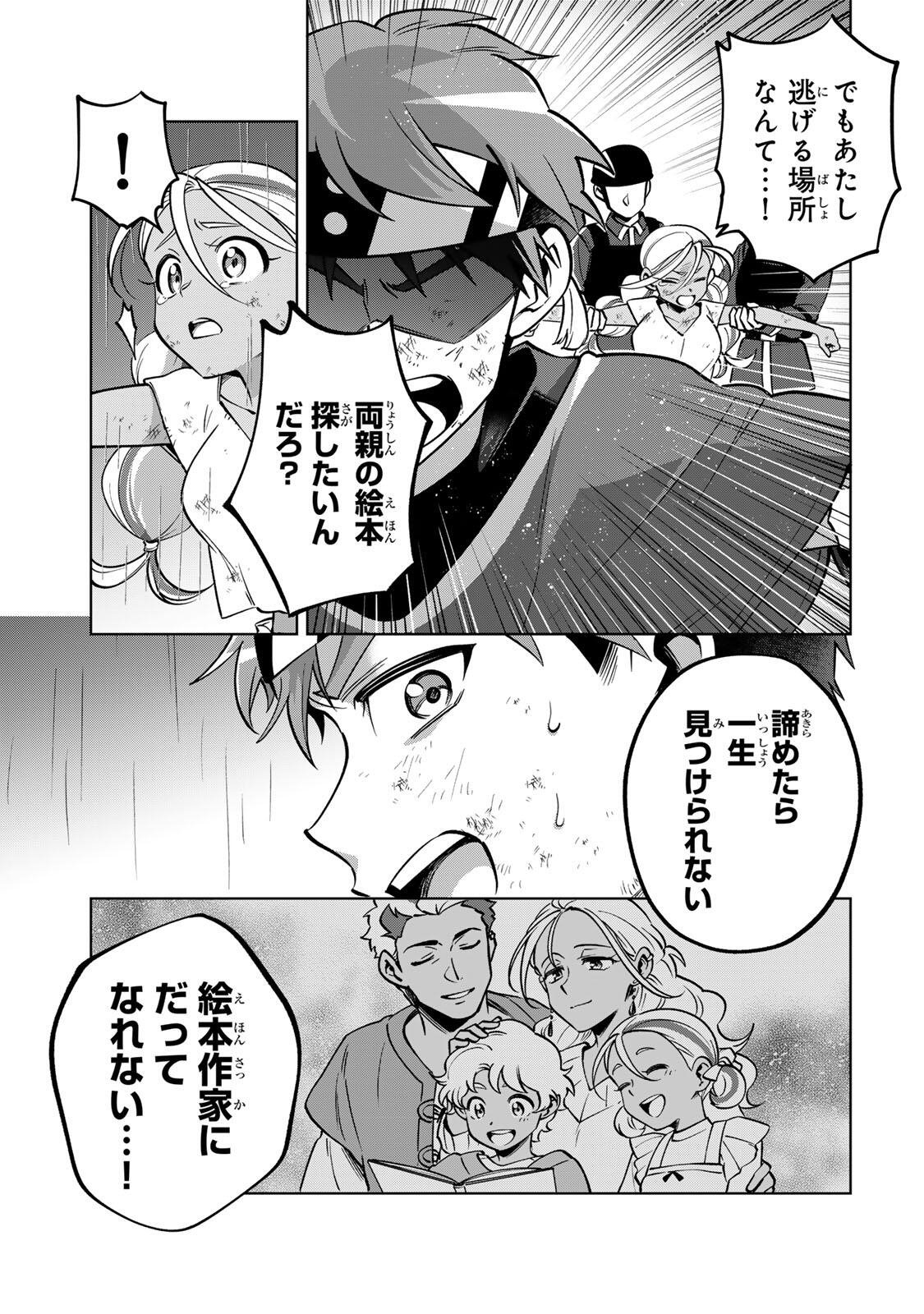 Towa no Yugure - Chapter 14 - Page 17