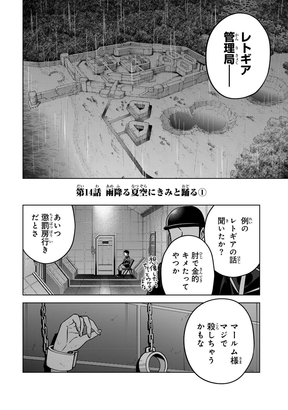 Towa no Yugure - Chapter 14 - Page 2