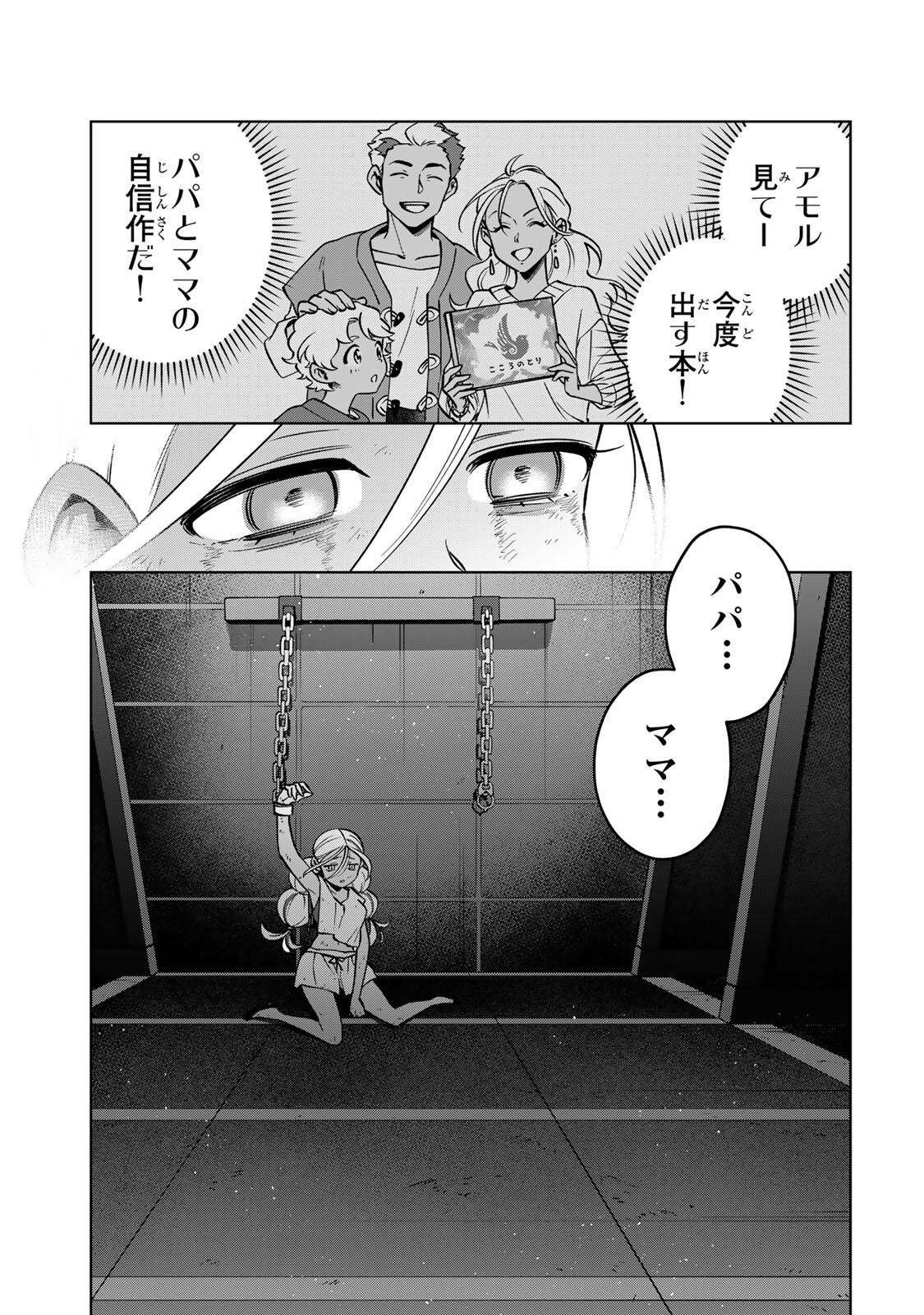 Towa no Yugure - Chapter 14 - Page 3