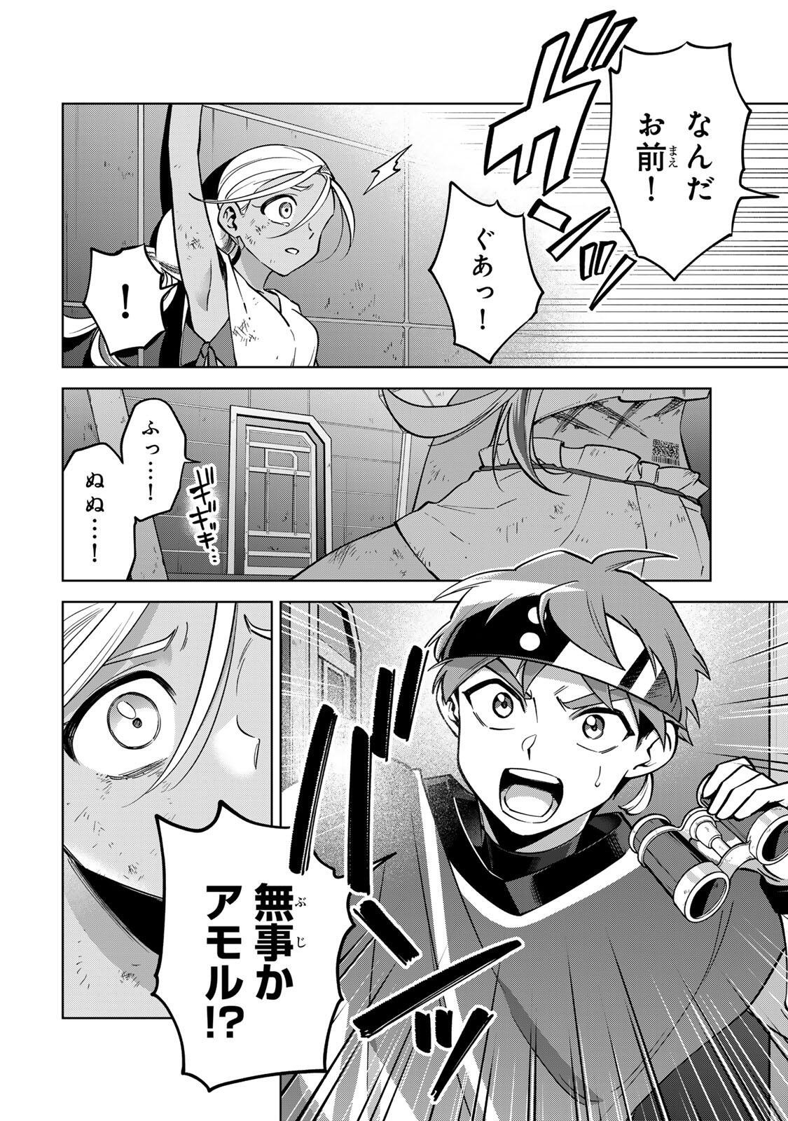 Towa no Yugure - Chapter 14 - Page 4