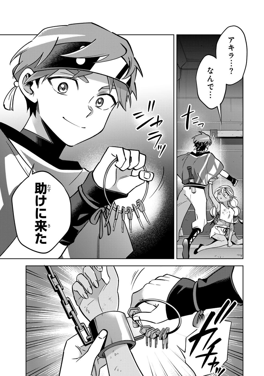Towa no Yugure - Chapter 14 - Page 5