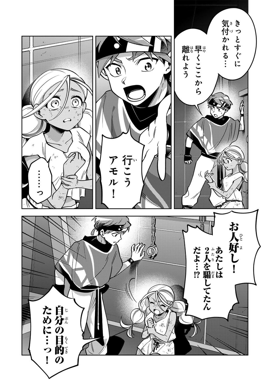 Towa no Yugure - Chapter 14 - Page 6