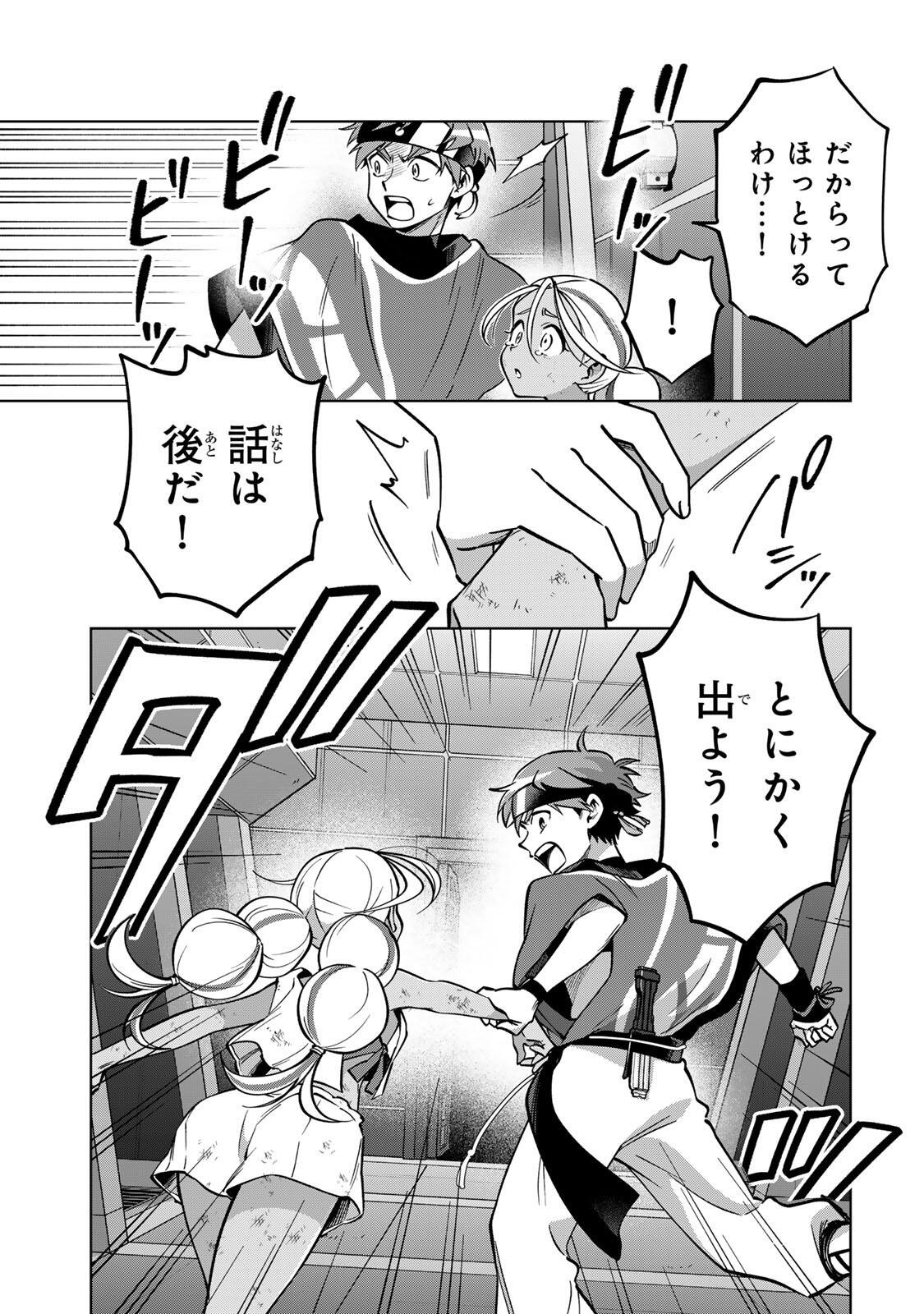 Towa no Yugure - Chapter 14 - Page 7