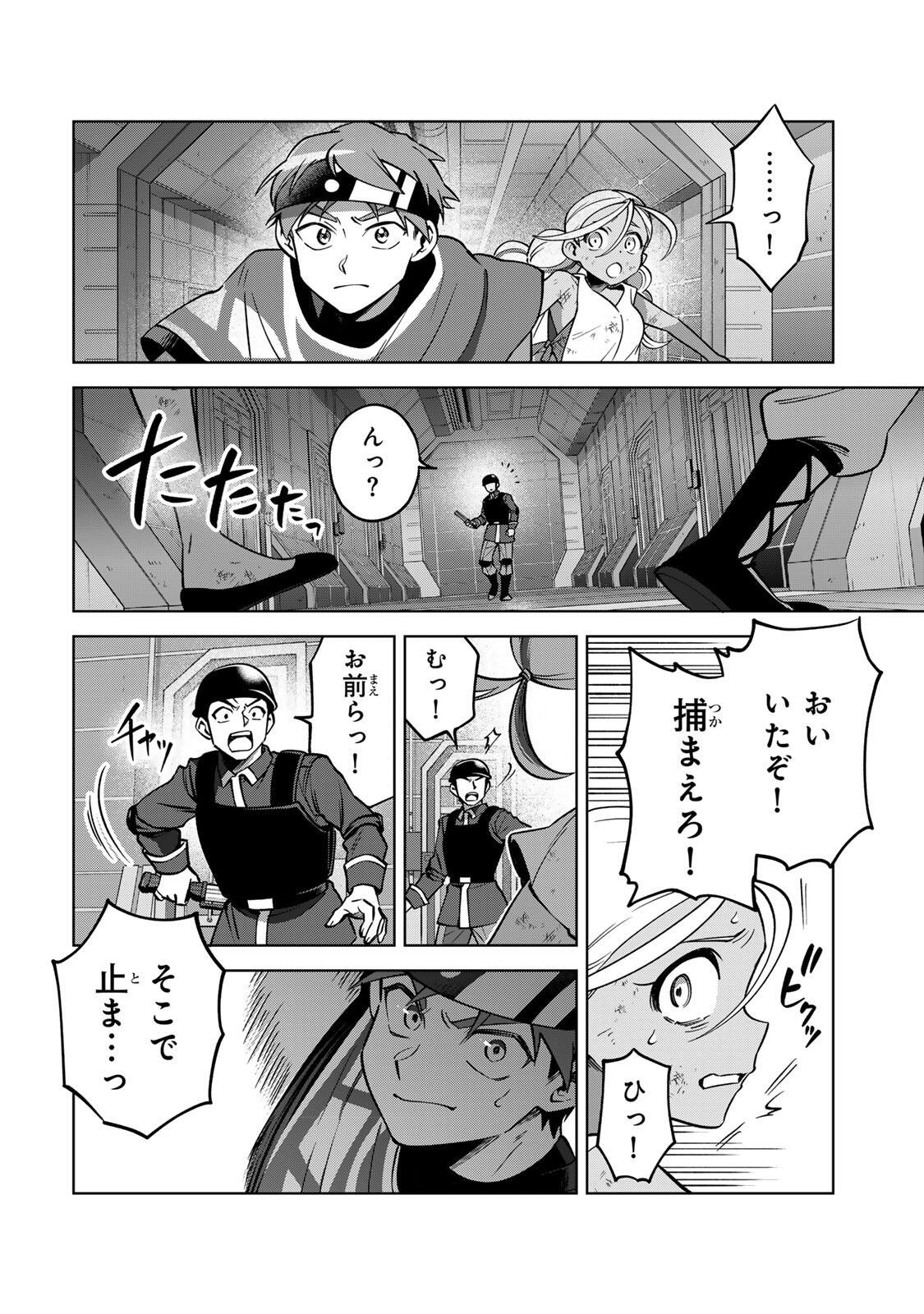 Towa no Yugure - Chapter 14 - Page 8