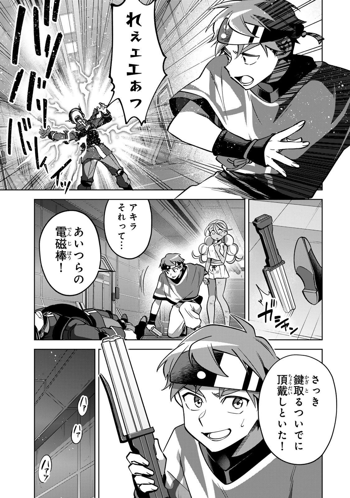Towa no Yugure - Chapter 14 - Page 9