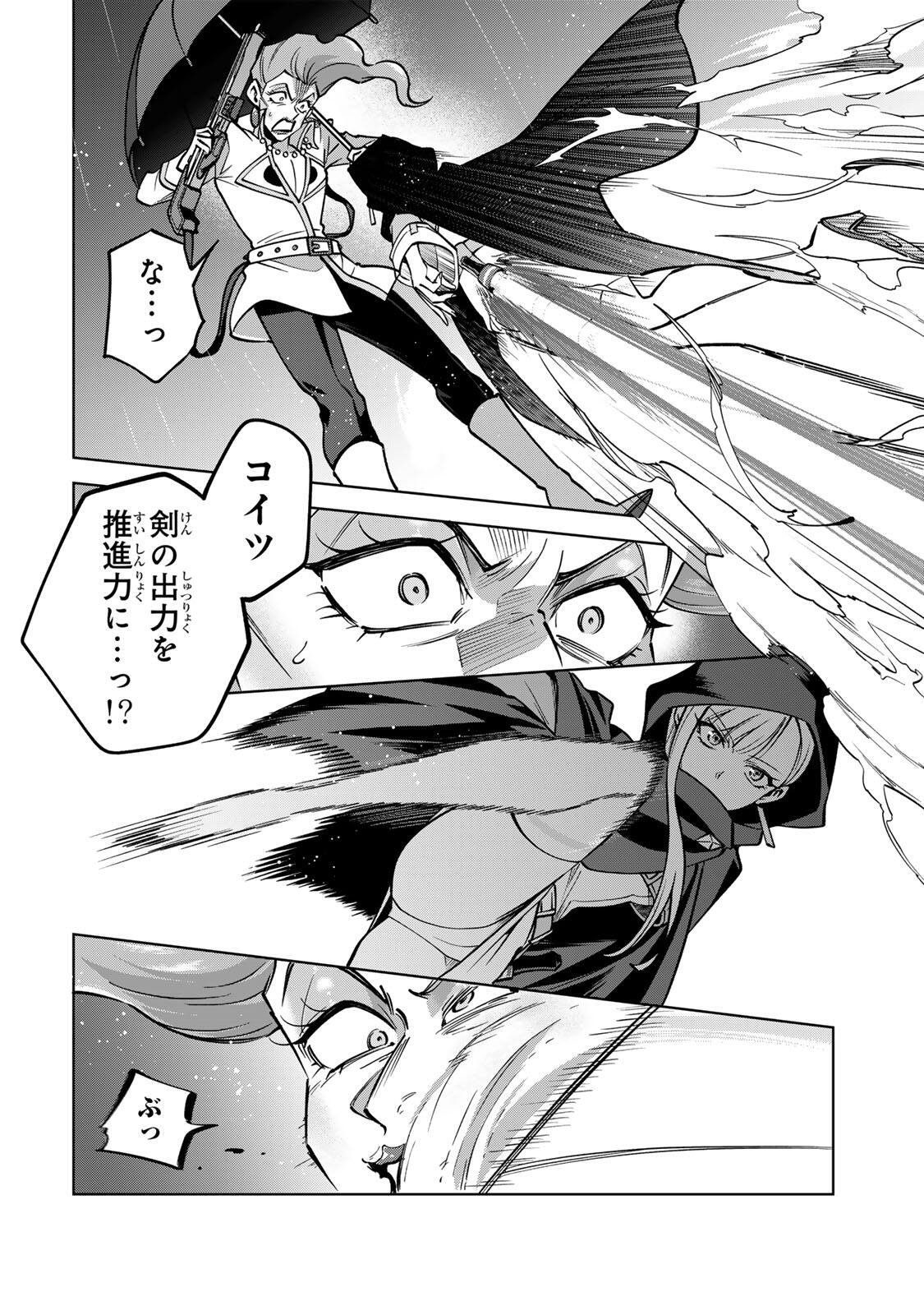 Towa no Yugure - Chapter 15 - Page 10