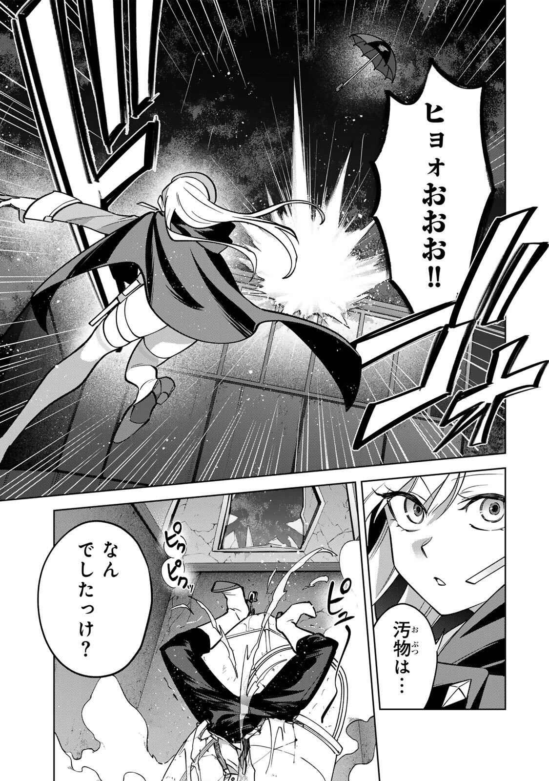 Towa no Yugure - Chapter 15 - Page 11
