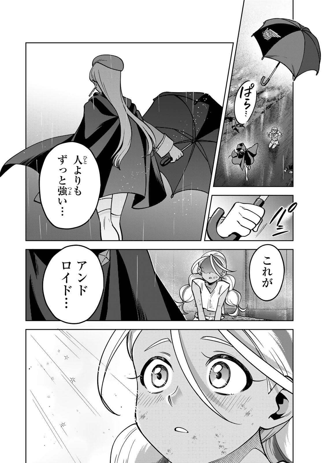 Towa no Yugure - Chapter 15 - Page 12