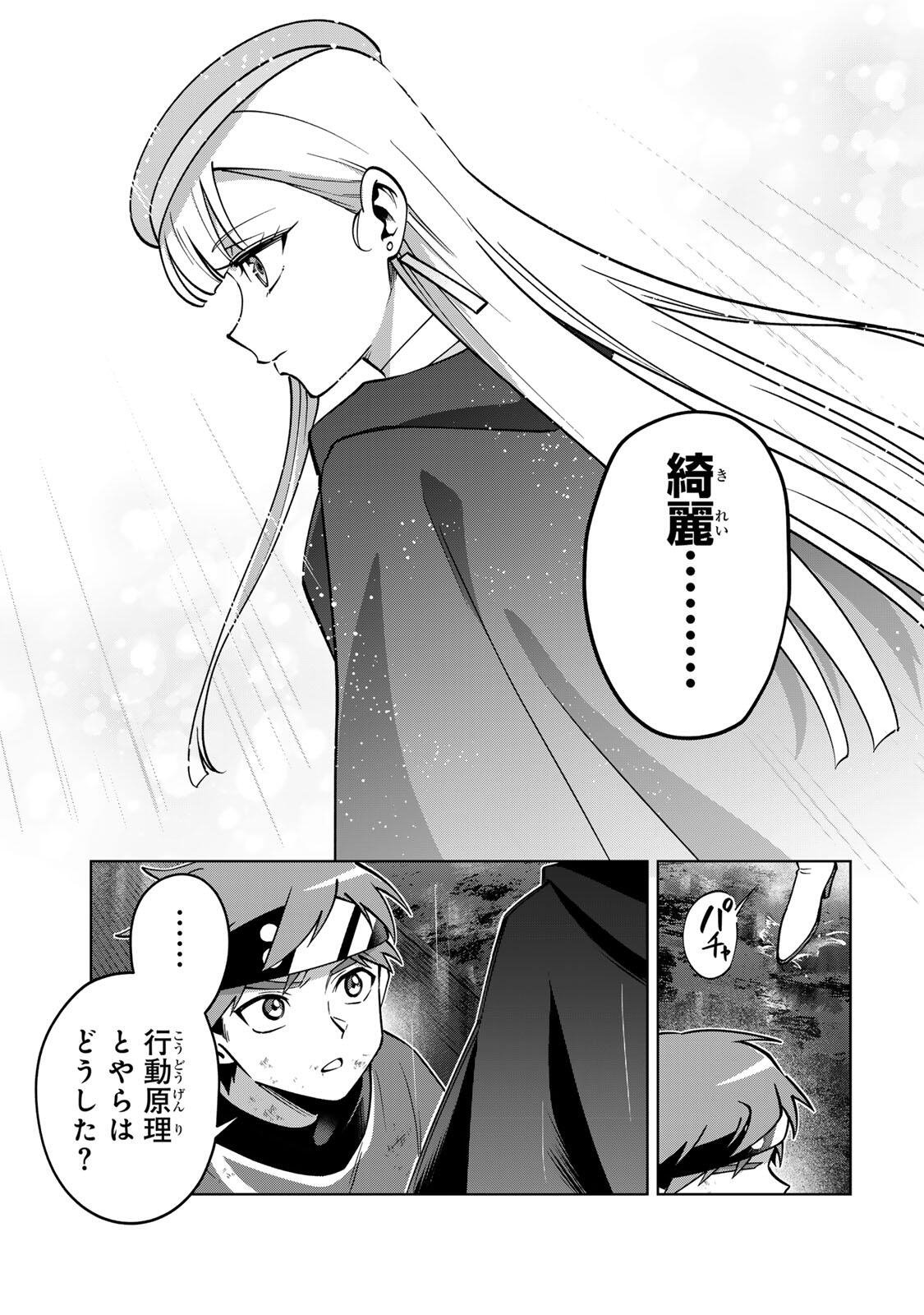 Towa no Yugure - Chapter 15 - Page 13