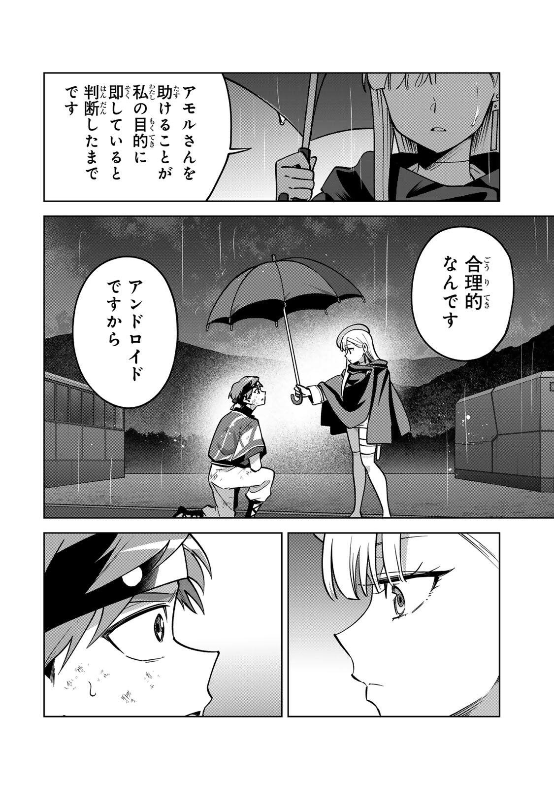 Towa no Yugure - Chapter 15 - Page 14