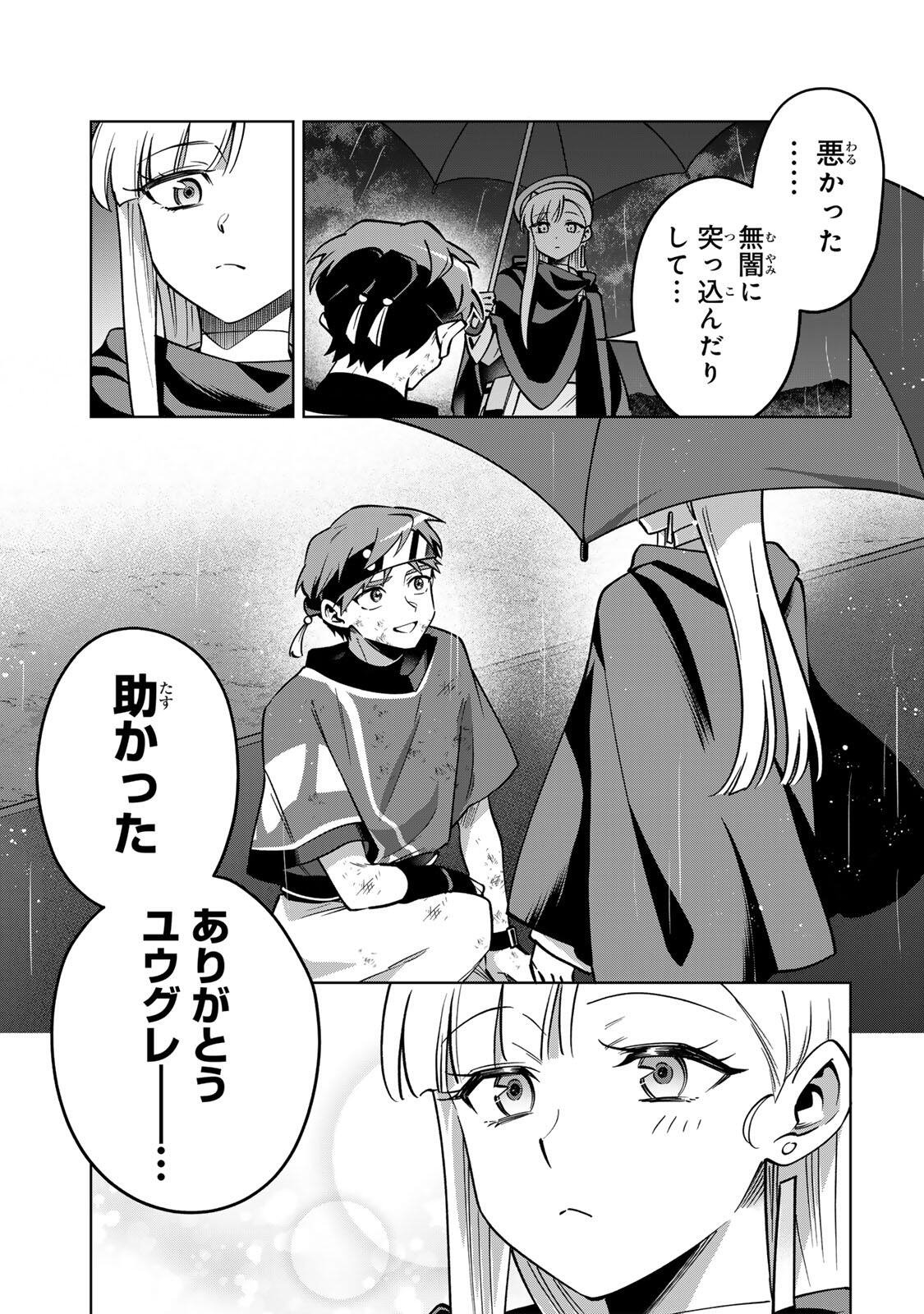 Towa no Yugure - Chapter 15 - Page 15