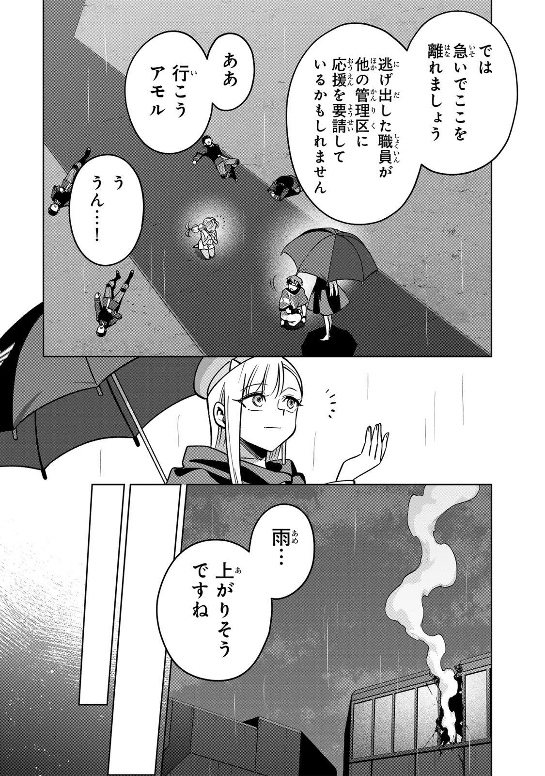 Towa no Yugure - Chapter 15 - Page 16