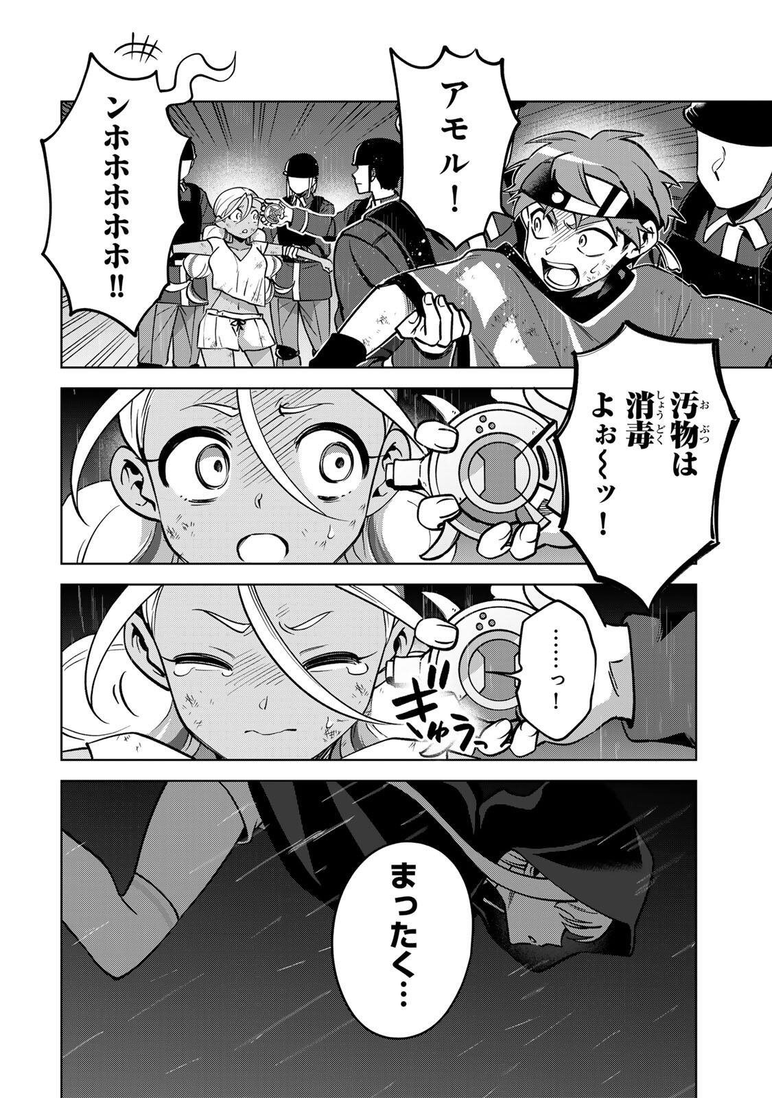 Towa no Yugure - Chapter 15 - Page 2
