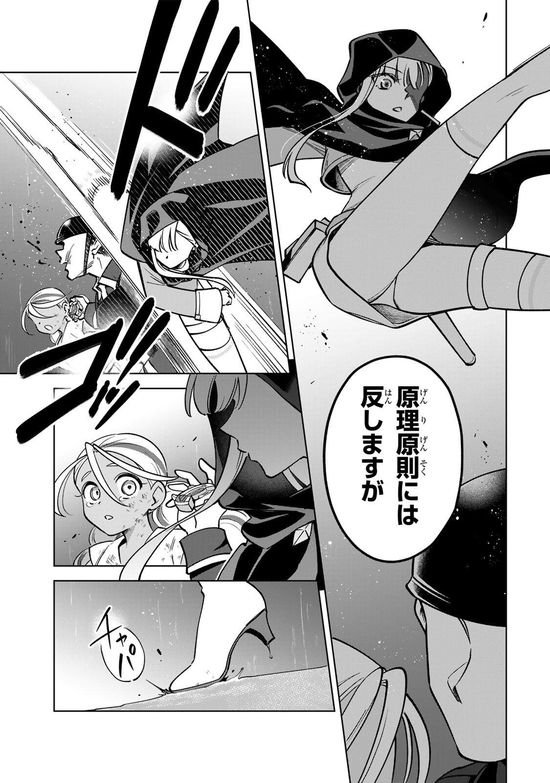 Towa no Yugure - Chapter 15 - Page 3
