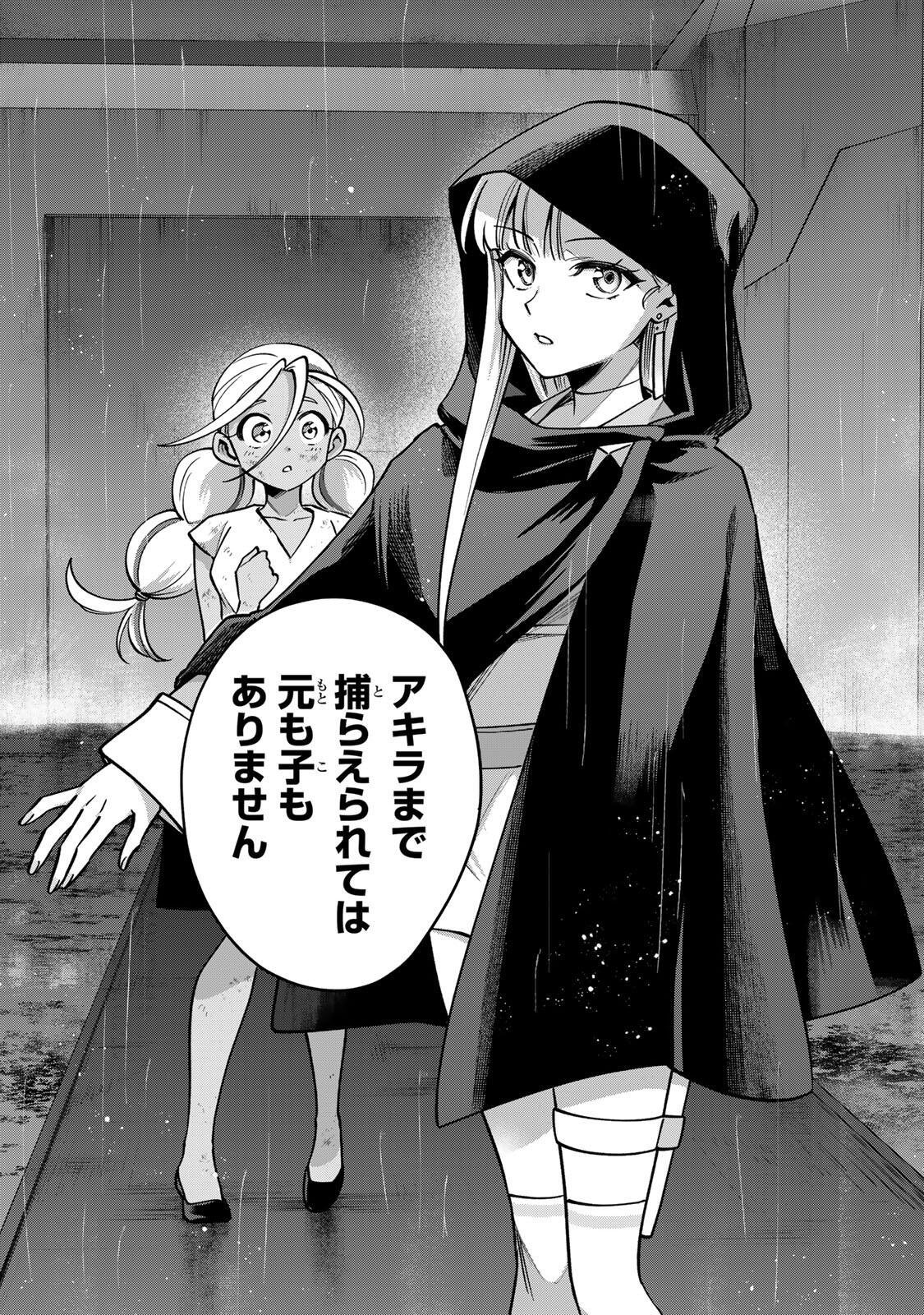 Towa no Yugure - Chapter 15 - Page 4