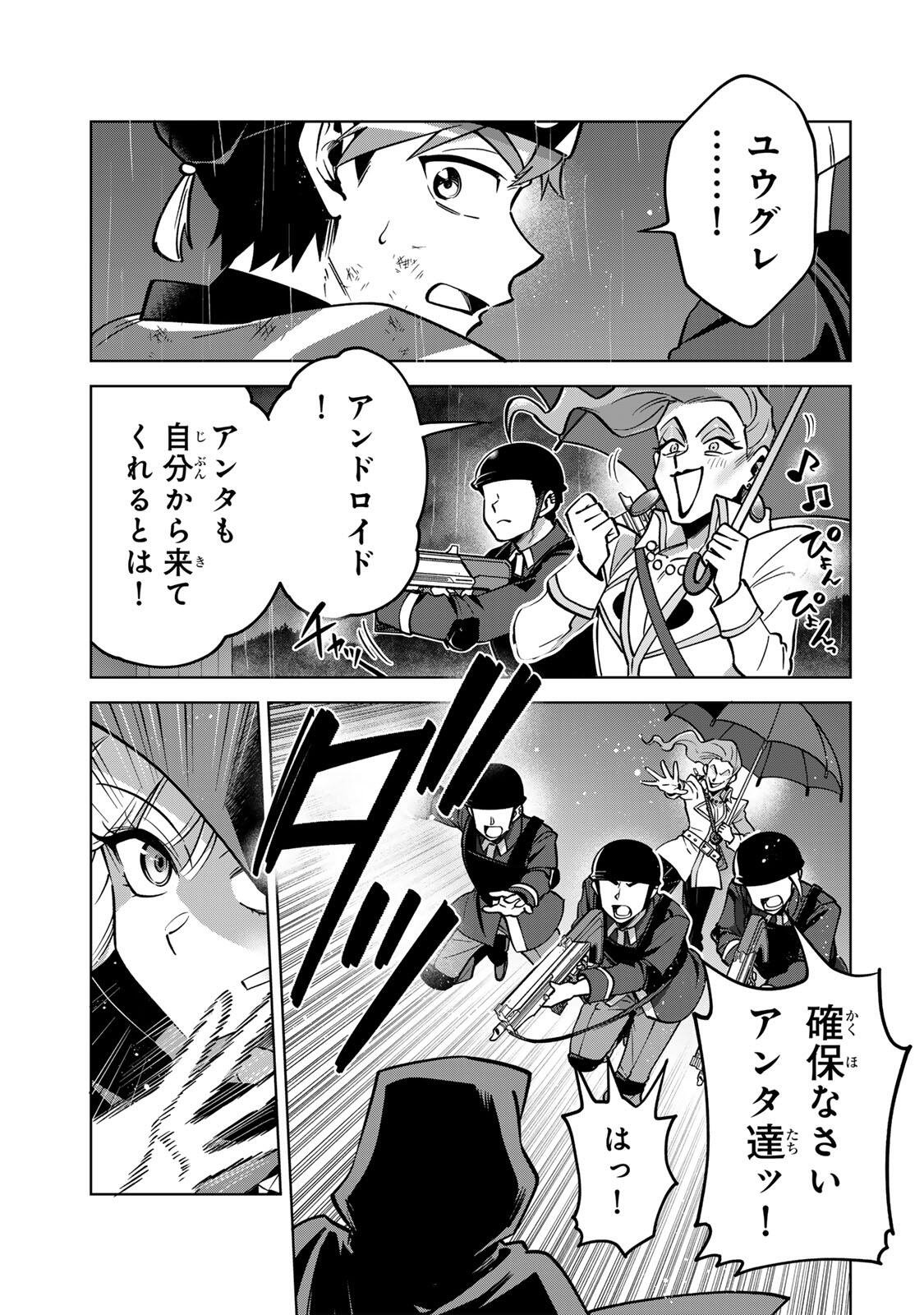 Towa no Yugure - Chapter 15 - Page 5