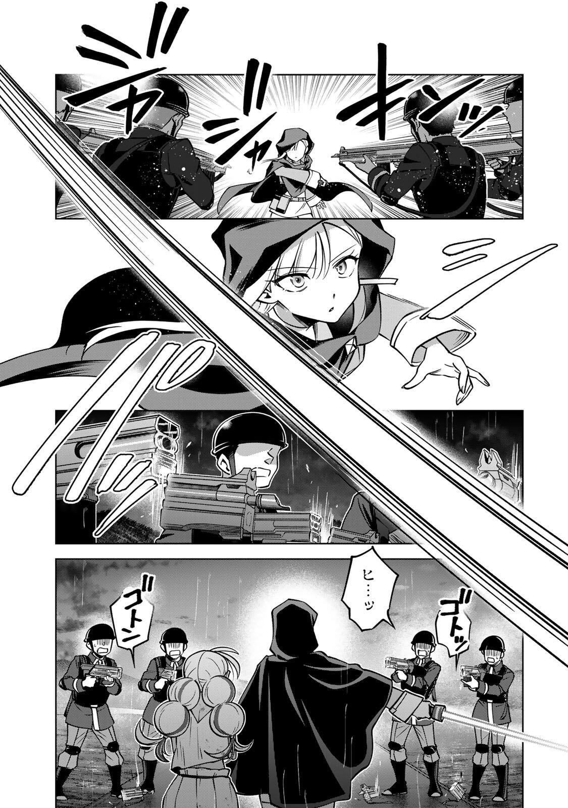 Towa no Yugure - Chapter 15 - Page 7