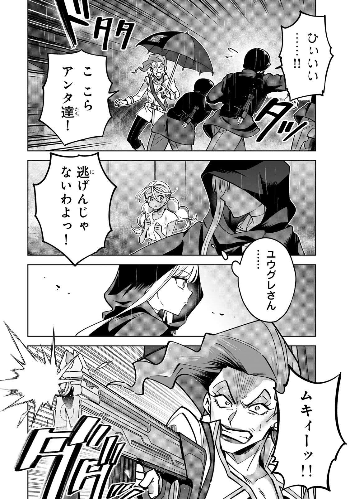 Towa no Yugure - Chapter 15 - Page 8