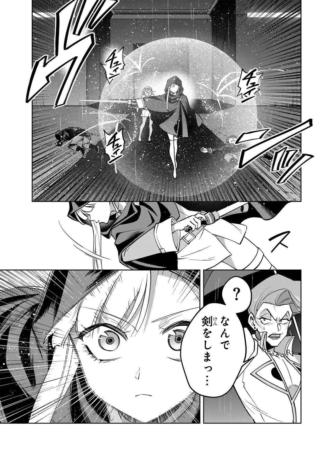Towa no Yugure - Chapter 15 - Page 9